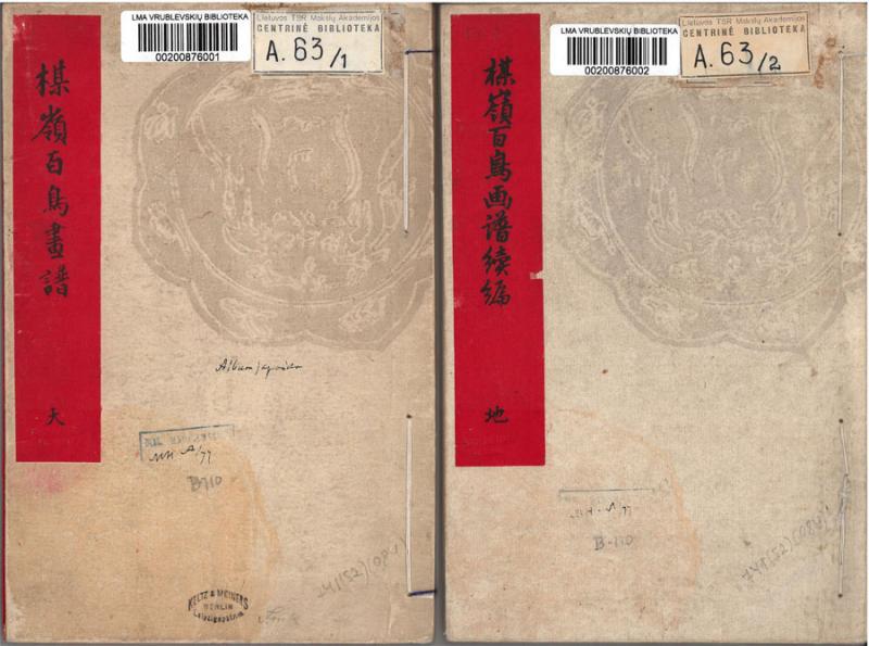 Bairei, Kono. 楳嶺百鳥畫譜 = Bairei hyakuchō gafu zokuhen = Bairei šimto paukščių albumas. Nihonbashi-ku, Tokyo: [Okura Magobei], 1881–1884. 2 t.: medžio raiž.; 25 x 16 cm.