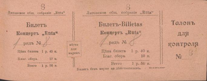 „Rūtos“ koncerto bilietas ir jo šaknelė