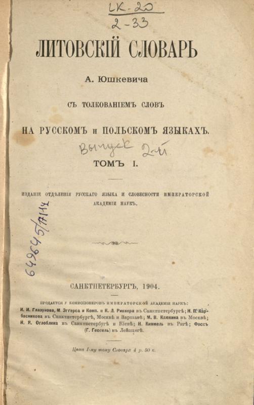 J. Šlapelis – Antano Juškos žodyno bendradarbis