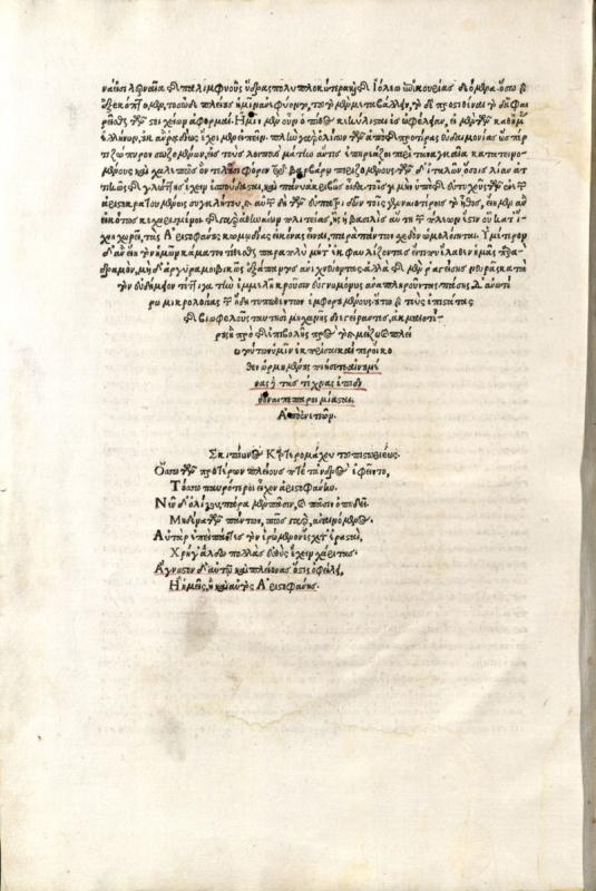 Αριστοφάνης. Comoediae novem: graece. Venezia: Aldus Manutius, 1498 07 15.