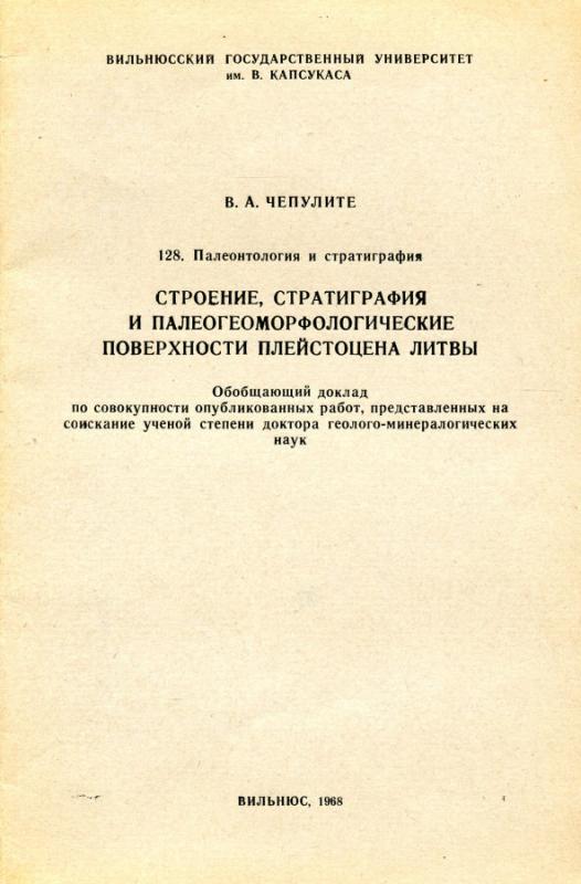 Valerijos Čepulytės disertacijos „Lietuvos pleistoceno struktūra, stratigrafiniai ir paleogeomorfologiniai paviršiai“ apžvalginis pranešimas