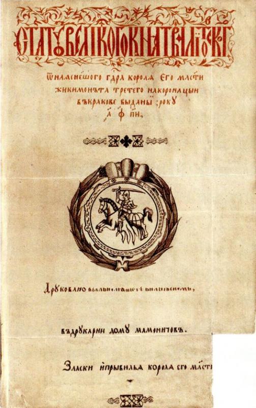 Trečiasis Lietuvos statutas, patvirtintas Zigmanto Vazos 1588 m.