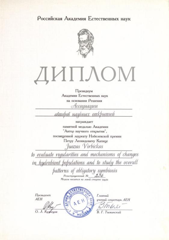 Piotro Kapicos diplomas „Mokslinio atradimo autorius“. 1995 m.