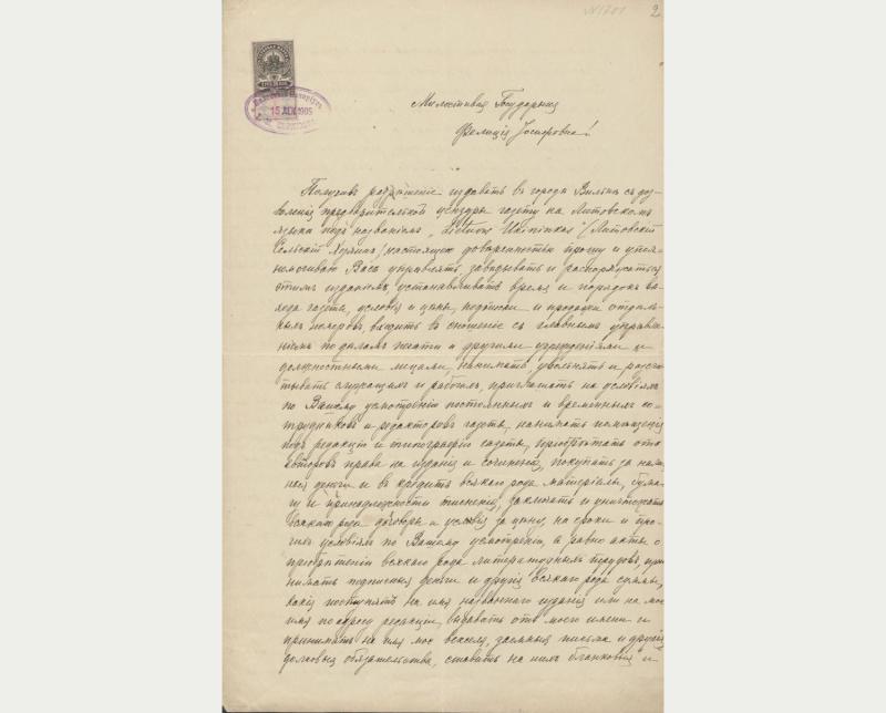 Jono Vileišio raštas Felicijai Bortkevičienei