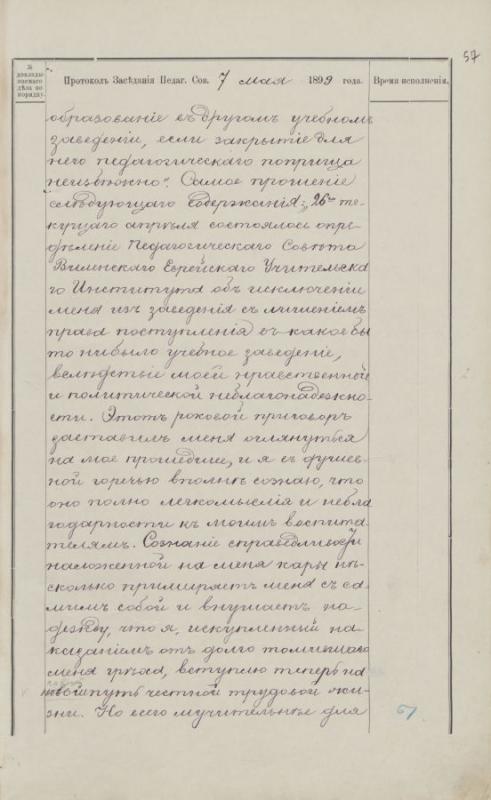 Berkos Levinsono byla (II posėdis)