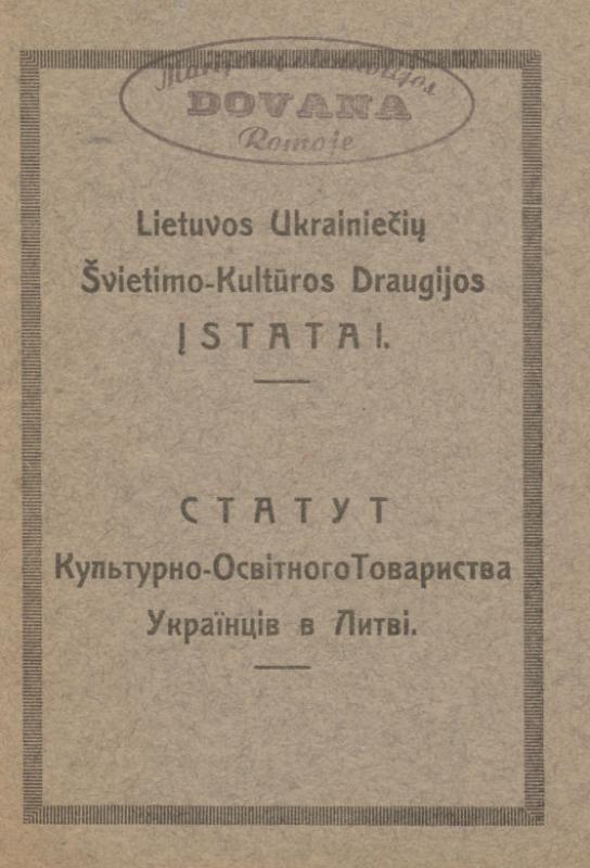 Lietuvos ukrainiečių švietimo ir kultūros draugijos įstatai