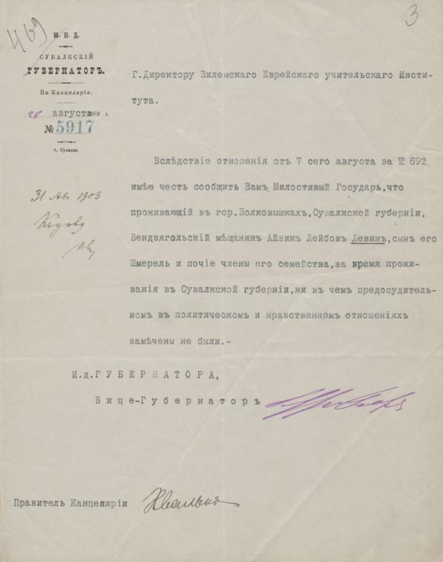 Politinio ir dorovinio patikimumo pažyma