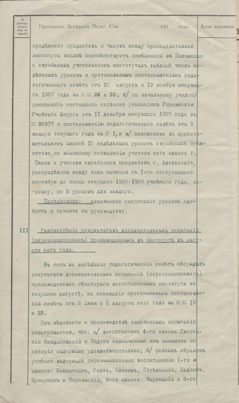 Pamokų tvarkaraštis