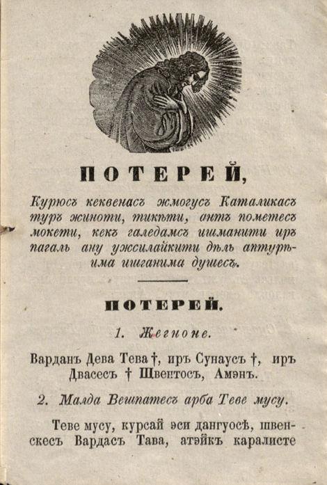 Актасъ иръ потерей, курюсъ касъ дена туриме кальбети, о лабяусей атэйнантъ и прота, кеквенам смерчiо препуоле прiемантъ Швентусъ Сакрамэнтусъ иръ деномисъ Швентомисъ. Вильнюй: спаустувенъ А. Сыркина, 1867.]