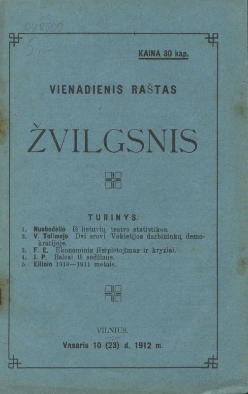 Žvilgsnis: vienadienis raštas