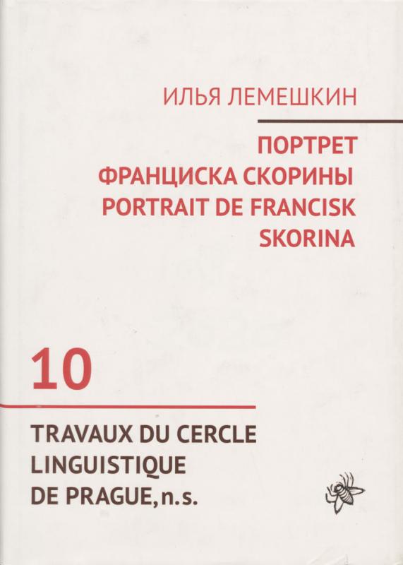 I. Lemeškino monografija „Pranciškaus Skorinos portretas“ (Vilnius; Praha, 2020)