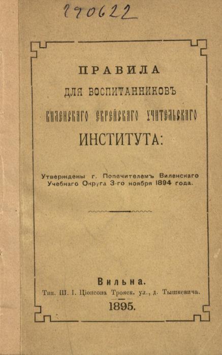 Taisyklės auklėtiniams