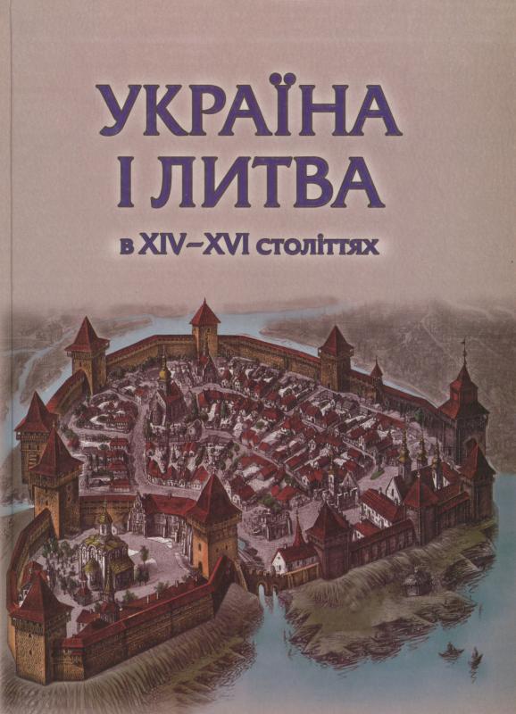 Ukraina ir Lietuva XIV–XVI amžiais