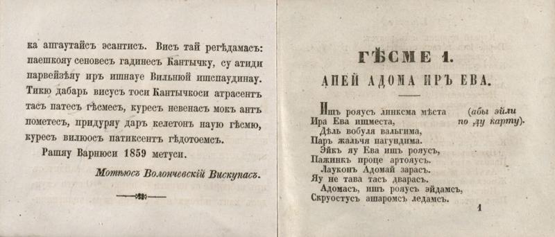 Кантычкасъ, арба Книнга гесмю. Паръ Мотњю Волончевски вискупа парвейзета иръ ишнауе ишспауста. Вильнюй: спаустувенъ А. Сыркина, 1865.