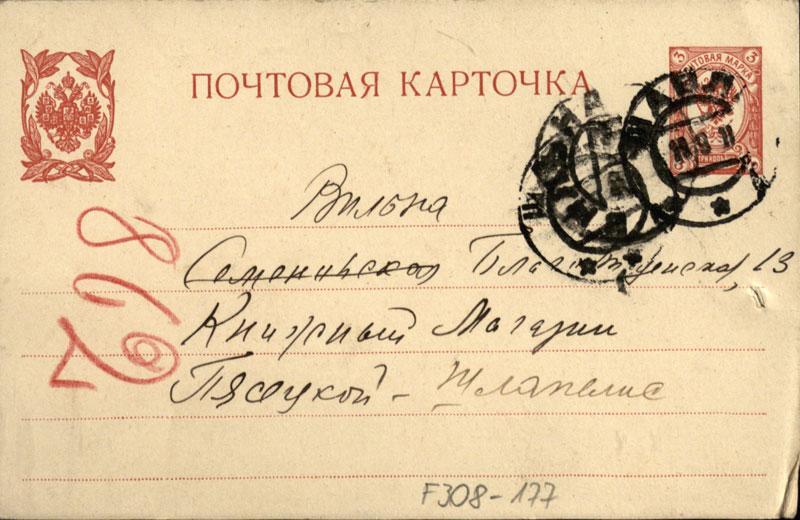 Pelikso Bugailiškio laiškas Marijai ir Jurgiui Šlapeliams