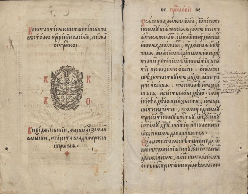 Šventojo Bazilijaus Didžiojo, Kapadokijos Cezarėjos arkivyskupo knyga