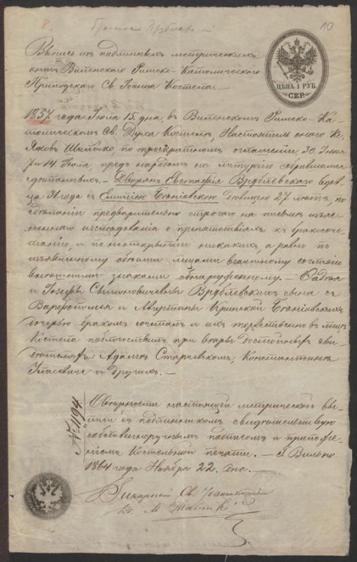 Išrašas iš Vilniaus šv. Jono bažnyčios santuokų knygos, 1864-11-22