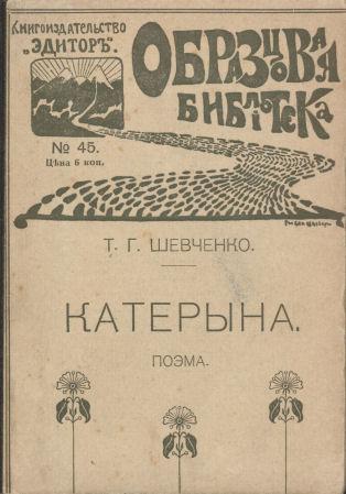 T. Ševčenkos poema „Katerina“