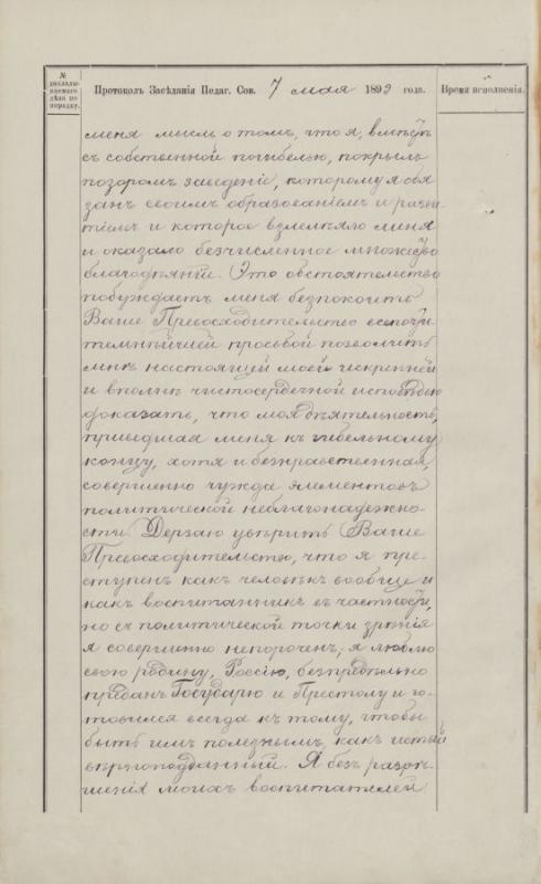 Berkos Levinsono byla (II posėdis)