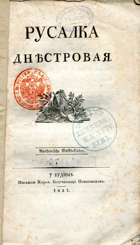 Literatūros almanachas „Dniestro undinė“