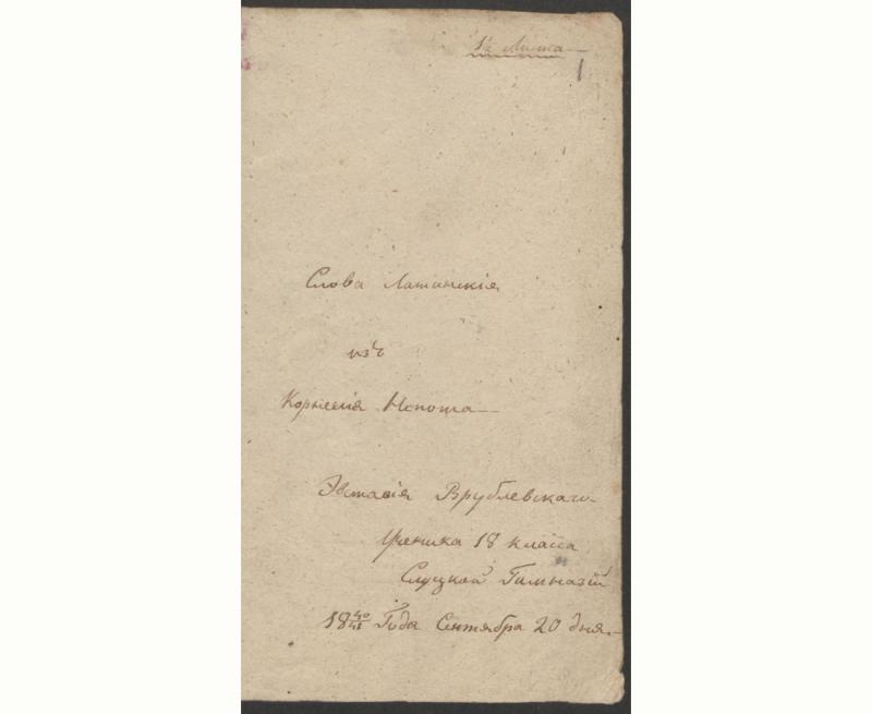 Eustachijus Vrublevskis. Lotyniški žodžiai iš Kornelijaus Nepoto, 1840–1841