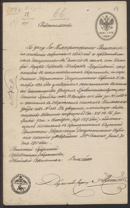 Eustachijaus Vrublevskio kelionių pasas