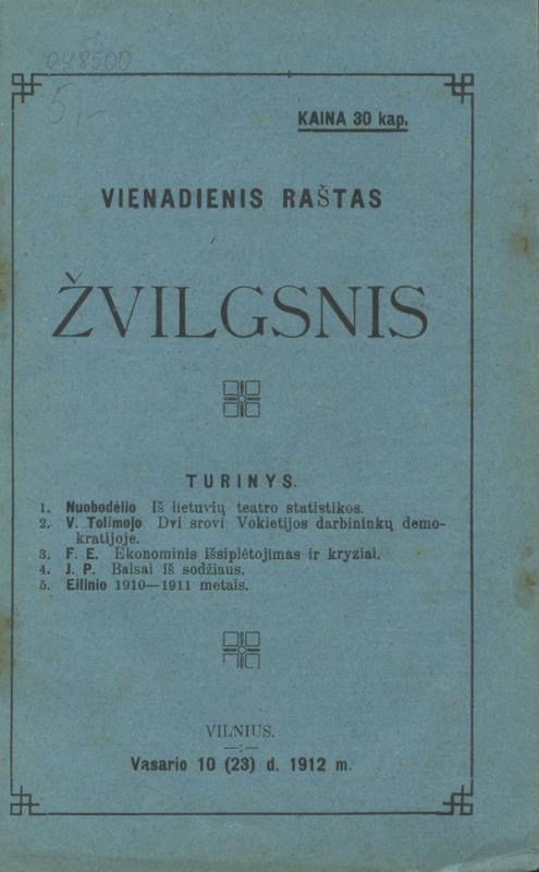 „Žvilgsnis“: vienadienis raštas (1912 m. vasario 10 (23) d.).