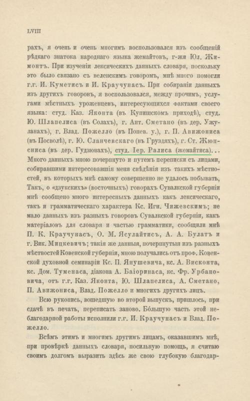 Jablonskis, Jonas. Послесловие