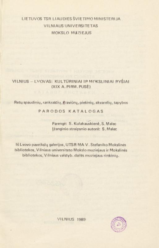 Parodos „Vilnius–Lvovas: kultūriniai ir moksliniai ryšiai (XIX a. pirm. pusė)“ katalogas