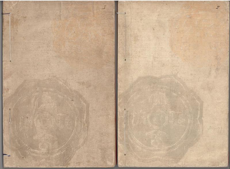Bairei, Kono. 楳嶺百鳥畫譜 = Bairei hyakuchō gafu zokuhen = Bairei šimto paukščių albumas. Nihonbashi-ku, Tokyo: [Okura Magobei], 1881–1884. 2 t.: medžio raiž.; 25 x 16 cm.