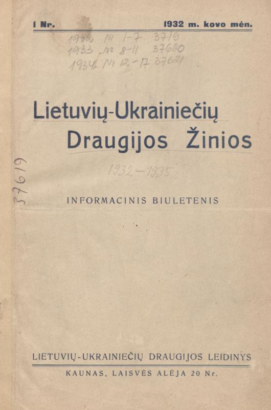 Informacinis biuletenis „Lietuvių–ukrainiečių draugijos žinios“