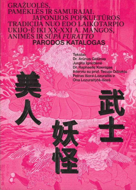 Gražuolės, pamėklės ir samurajai: Japonijos popkultūros tradicija nuo Edo laikotarpio ukijo-ė iki XX–XXI a. mangos, animės ir sūpā furatto: parodos katalogas, 2024 07 19–10 13, Vilnius. Sudarytojas Arūnas Gelūnas; tekstai: Arūnas Gelūnas, Jurgita Ignotienė, Raphaelis Koenigas. Vilnius: Lietuvos nacionalinis dailės muziejus, 2024.