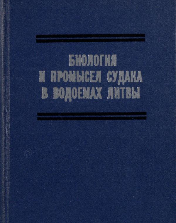 Вирбицкас, Ю., et al. Биология и промысел судака в водоемах Литвы = Sterko biologija ir verslas Lietuvos vandenyse = Biology and fishery of the pike-perch in the water bodies of Lithuania. Вильнюс: Минтис, 1974. 279 p.