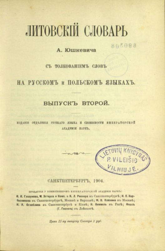 Jablonskis, Jonas. Послесловие