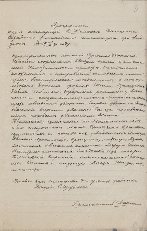 Dėstomo kurso programa