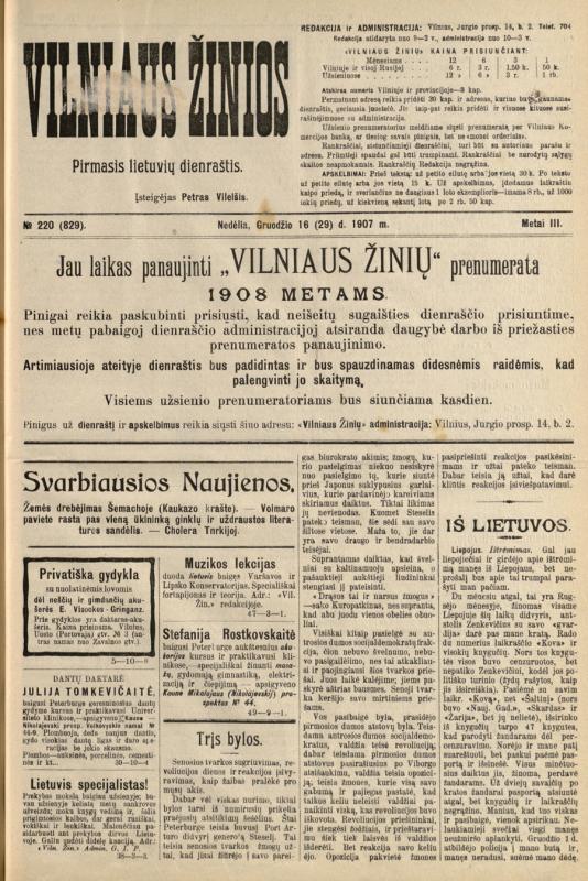 Skelbimas apie M. K. Čiurlionio teikiamas privačias muzikos pamokas