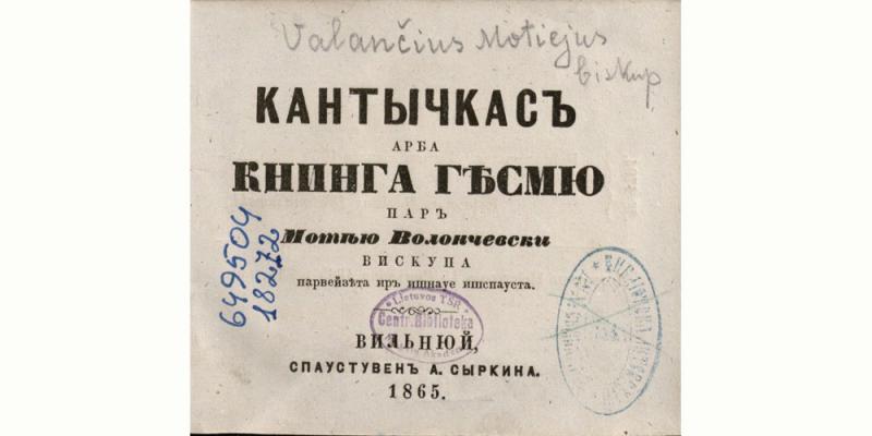 Кантычкасъ, арба Книнга гесмю. Паръ Мотњю Волончевски вискупа парвейзета иръ ишнауе ишспауста. Вильнюй: спаустувенъ А. Сыркина, 1865.