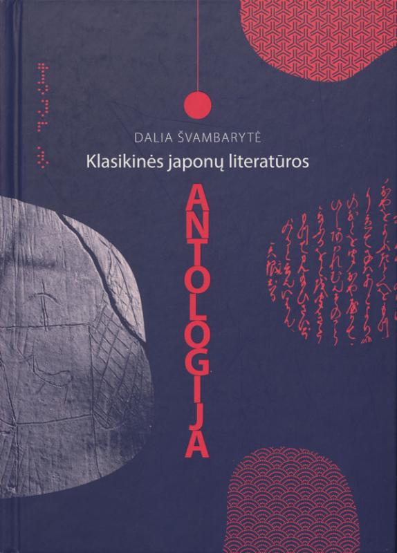 Švambarytė, Dalia. Klasikinės japonų literatūros antologija. Vilnius: Vilniaus universiteto leidykla, 2022.