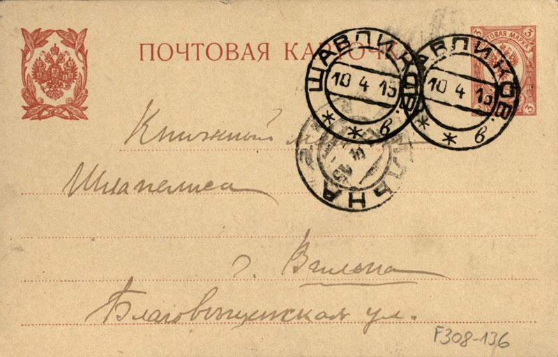 Vytauto Bičiūno laiškas Marijai Šlapelienei