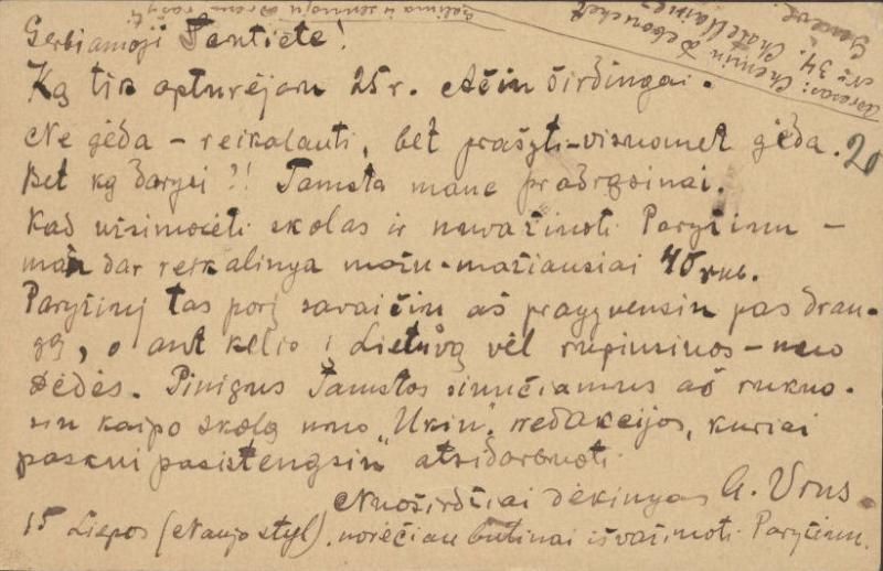 Felicijai Bortkevičienei rašytas Prano Skardžiaus atvirlaiškis