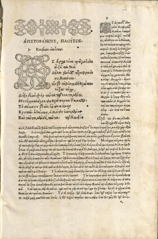 Αριστοφάνης. Comoediae novem: graece. Venezia: Aldus Manutius, 1498 07 15.