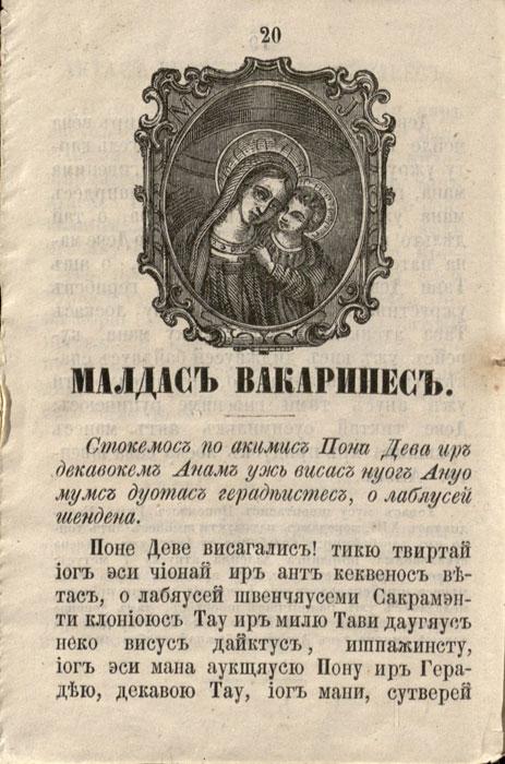Актасъ иръ потерей, курюсъ касъ дена туриме кальбети, о лабяусей атэйнантъ и прота, кеквенам смерчiо препуоле прiемантъ Швентусъ Сакрамэнтусъ иръ деномисъ Швентомисъ. Вильнюй: спаустувенъ А. Сыркина, 1867.]