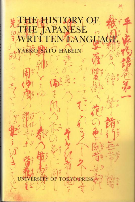 Habein, Yaeko Sato. The History of the Japanese written language. Tokyo: University of Tokyo Press, 1984.