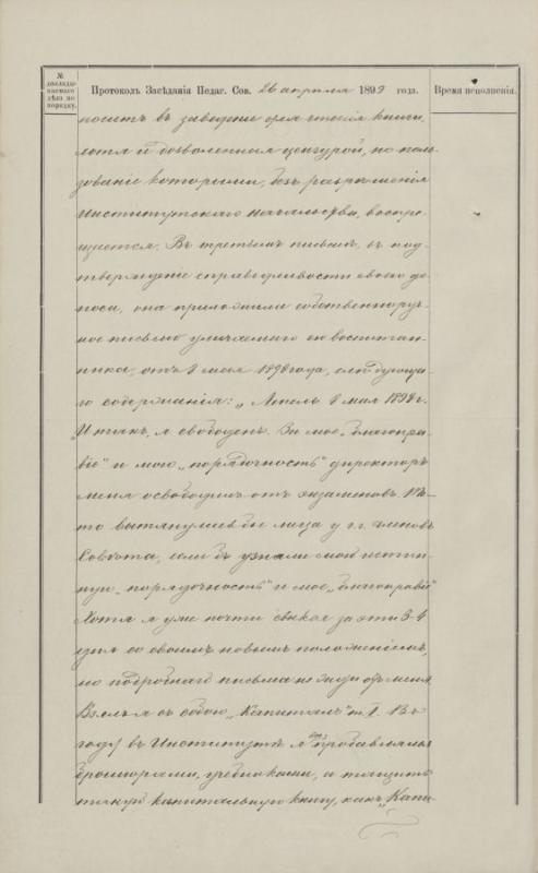 Berkos Levinsono byla (I posėdis)