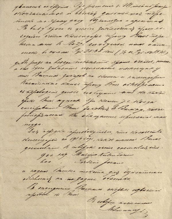 M. Ettingerio laiškas Jurgiui Šlapeliui