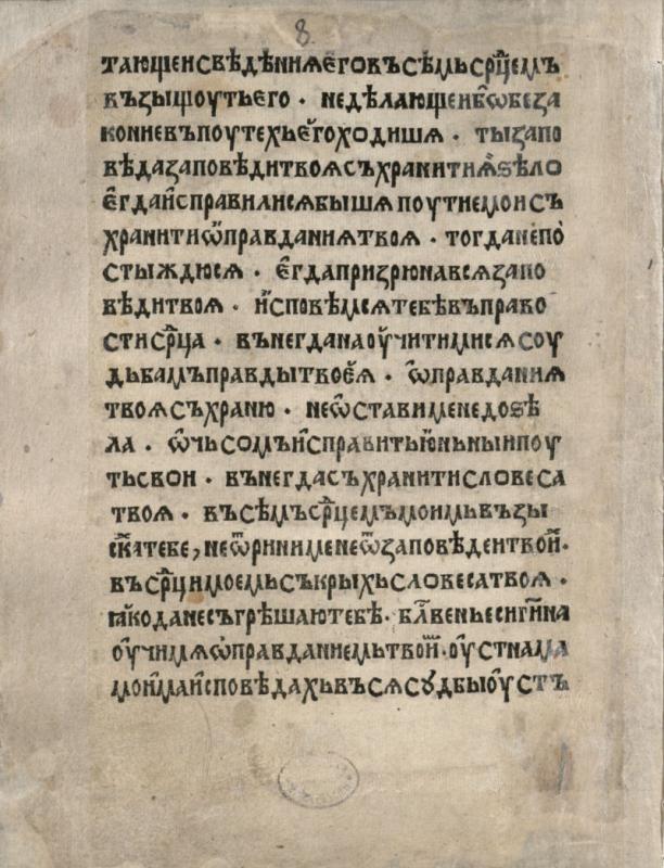 Horologium secundum ritum laureae s. Sabbae Hierosolymis. Kraków: Schwaypolt Viol, 1491.