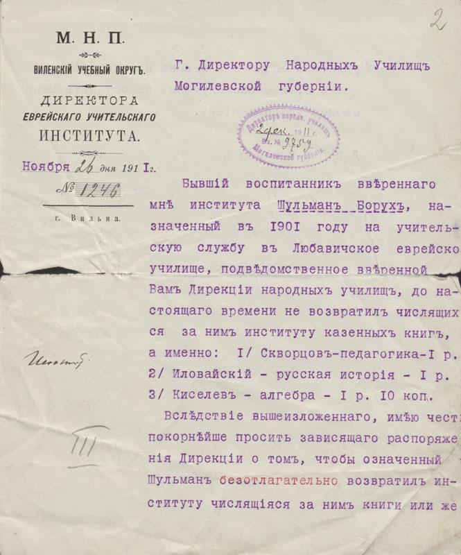 Susirašinėjimas dėl negrąžintų knygų