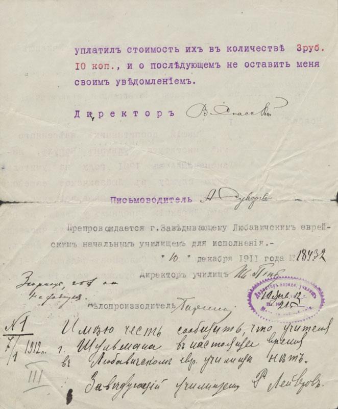 Susirašinėjimas dėl negrąžintų knygų