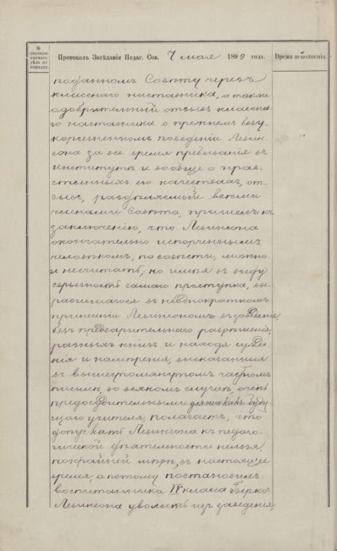 Berkos Levinsono byla (II posėdis)