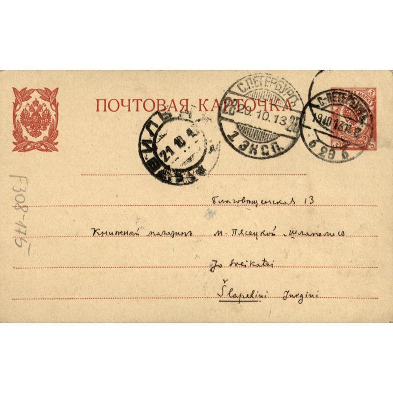 Kazimiero Būgos laiškelis Jurgiui Šlapeliui